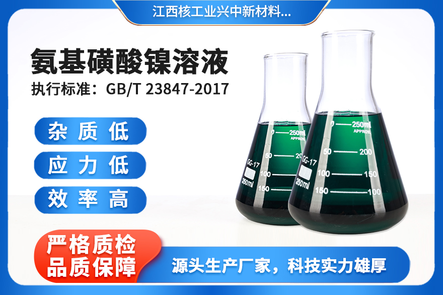 景德镇碳酸镍